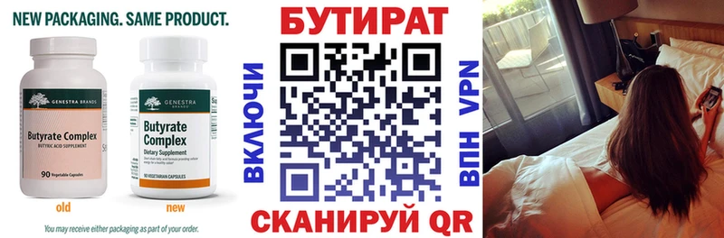 это состав  дарнет шоп  Завитинск  БУТИРАТ оксибутират 