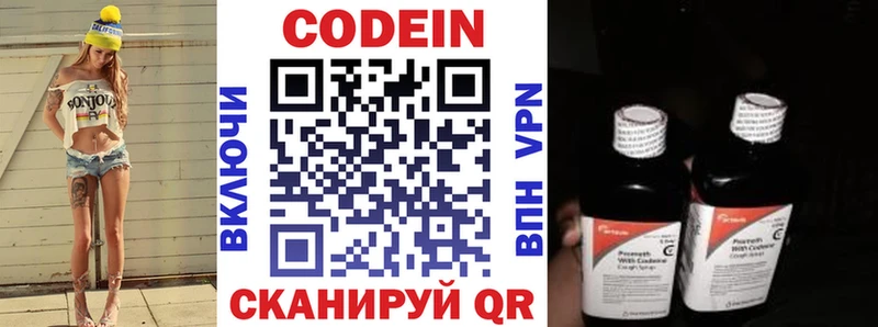 Кодеиновый сироп Lean напиток Lean (лин)  где можно купить наркотик  Завитинск 