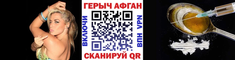 блэк спрут вход  darknet формула  Героин Heroin  Завитинск 