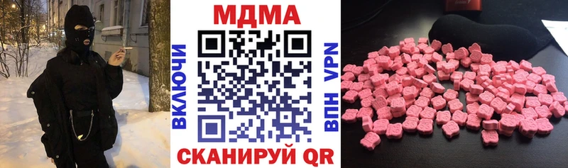 МДМА Molly купить наркотики цена Завитинск