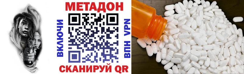 Метадон VHQ где найти Завитинск