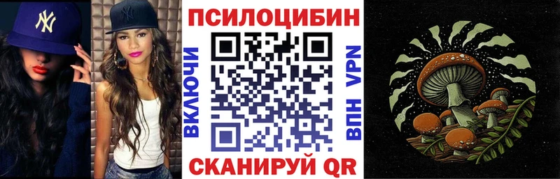 Галлюциногенные грибы прущие грибы продажа наркотиков Завитинск
